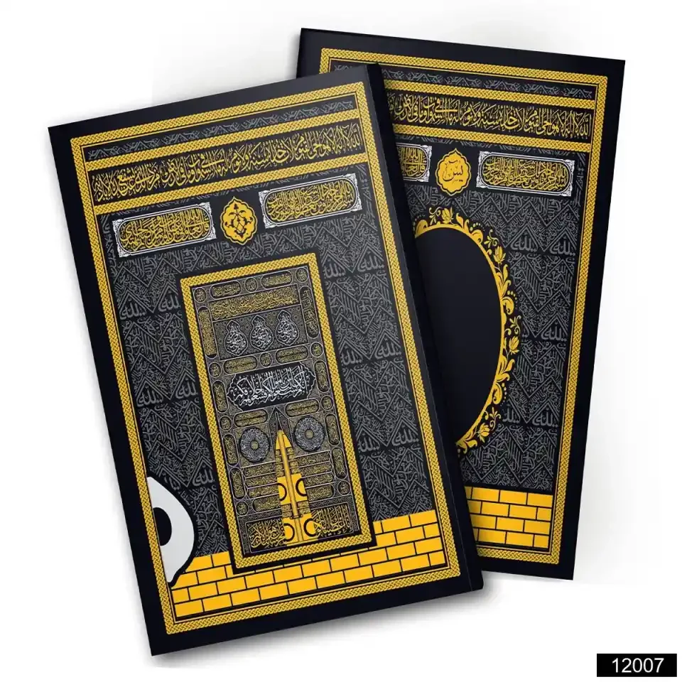 Çanta Boy 64 Sayfa 3 Özellikli Karton Kapak Yasin – Kabe