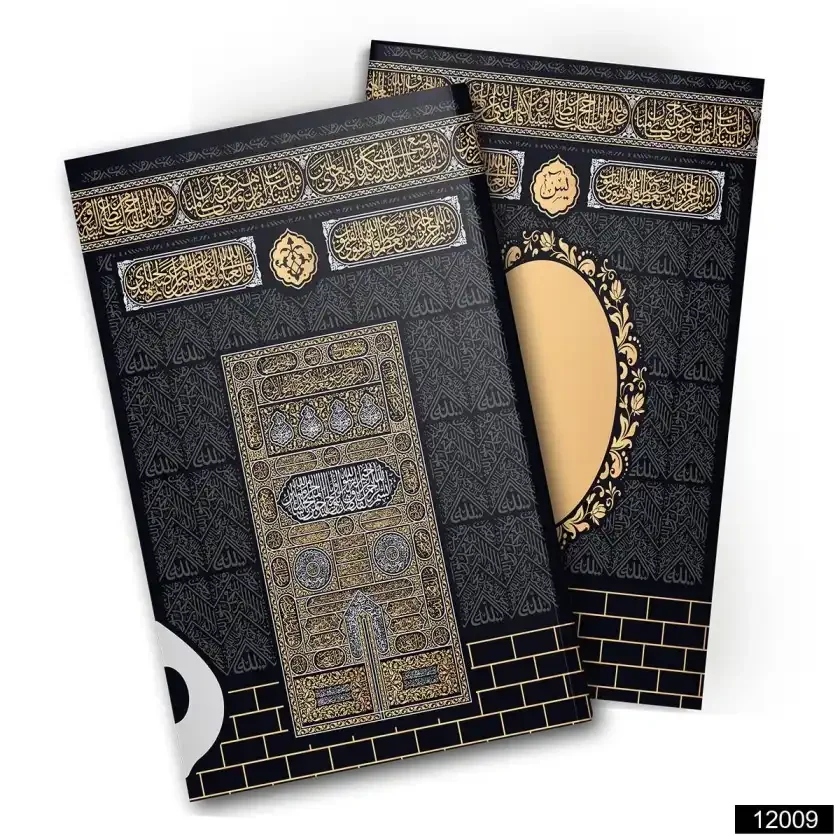 Çanta Boy 80 Sayfa 3 Özellikli Karton Kapak Yasin – Kabe