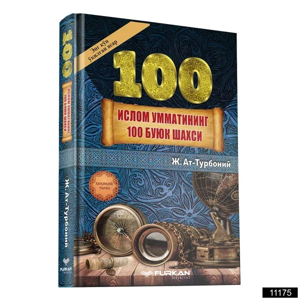 100 İslam Şahsiyeti – Cihat At Turbani